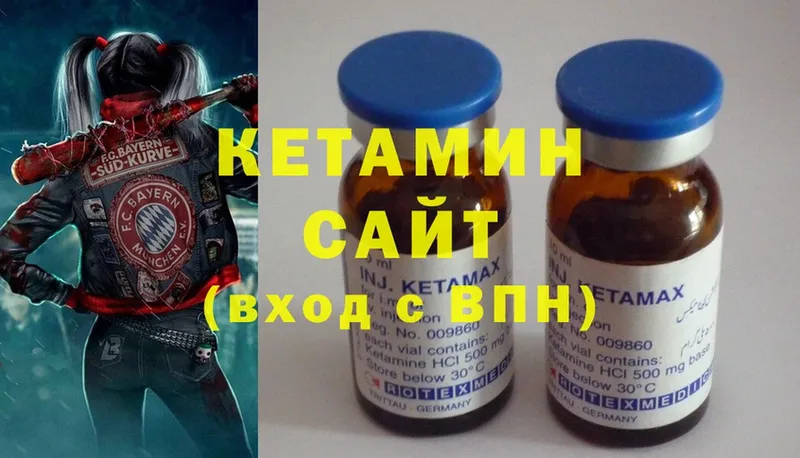 КЕТАМИН ketamine  Кизляр 